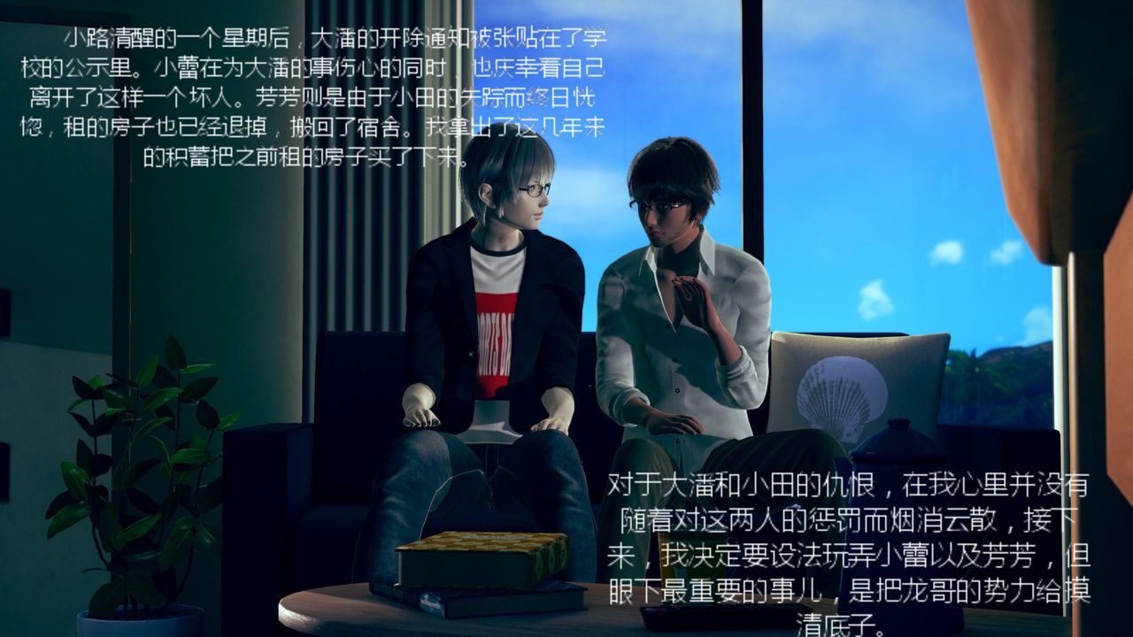 [3D]异地女友第04话