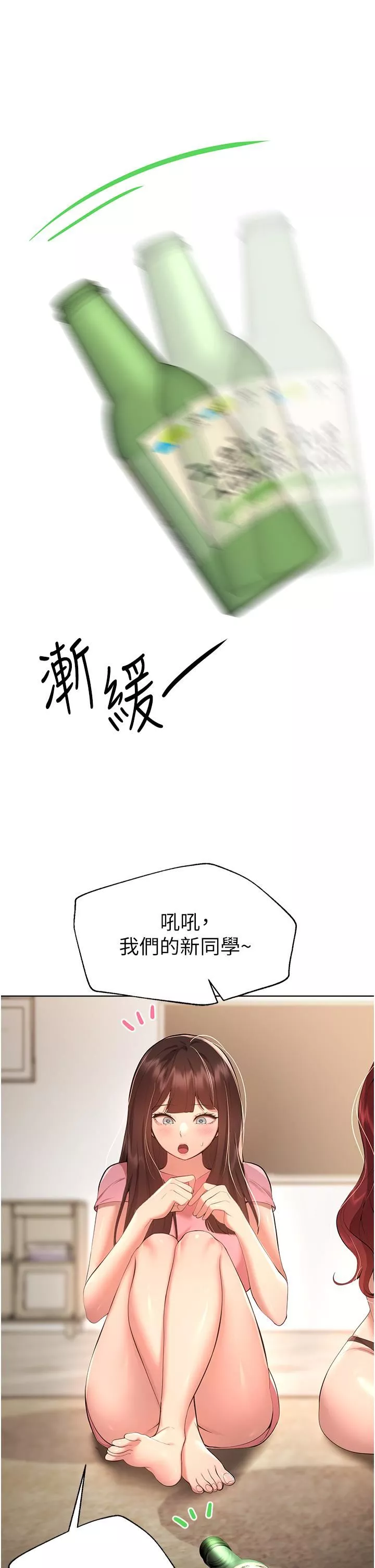 姊姊们的调教-第62话-脱完直接开干! - 图片 5