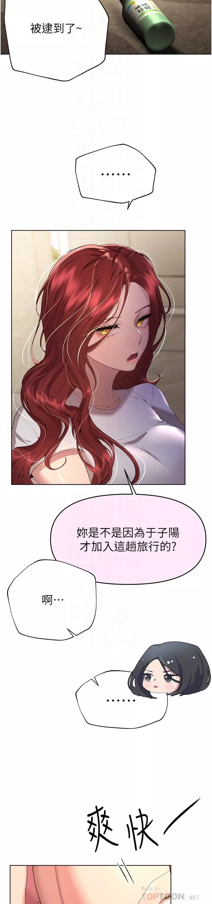 姊姊们的调教-第62话-脱完直接开干! - 图片 6