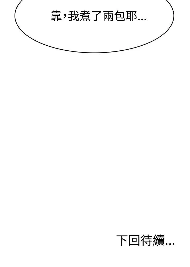 RUN（完结）第28话