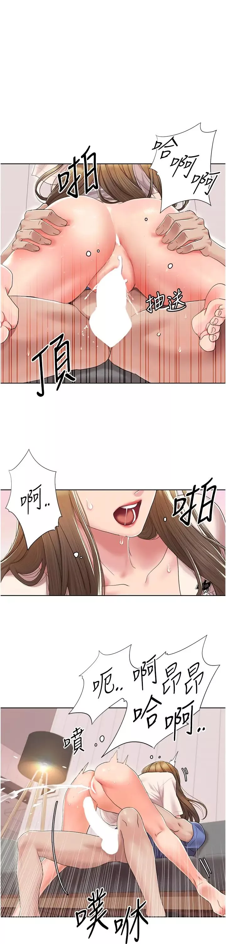 我的性福劇本第6話-不知不覺填滿全身