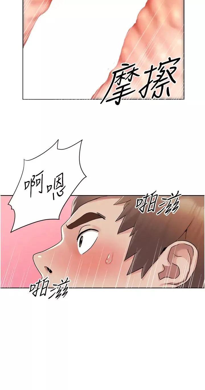 我的性福剧本-第6话-不知不觉填满全身 - 图片 12