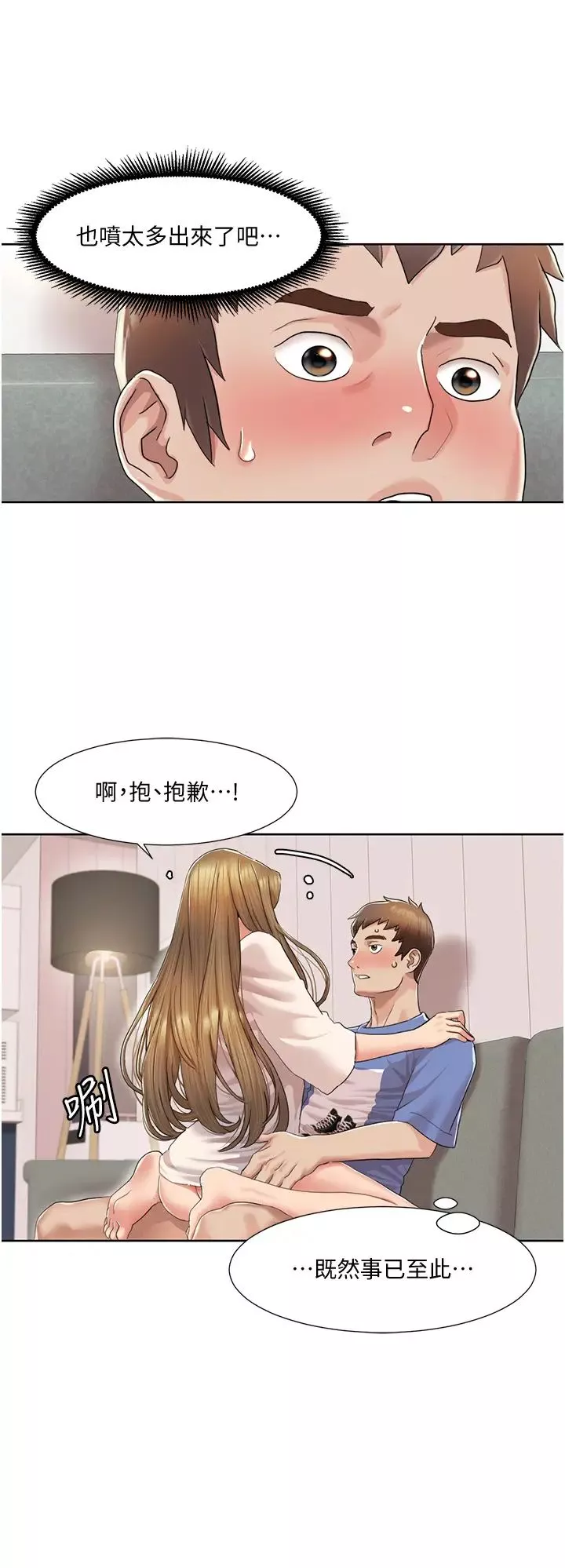 我的性福剧本-第6话-不知不觉填满全身 - 图片 15