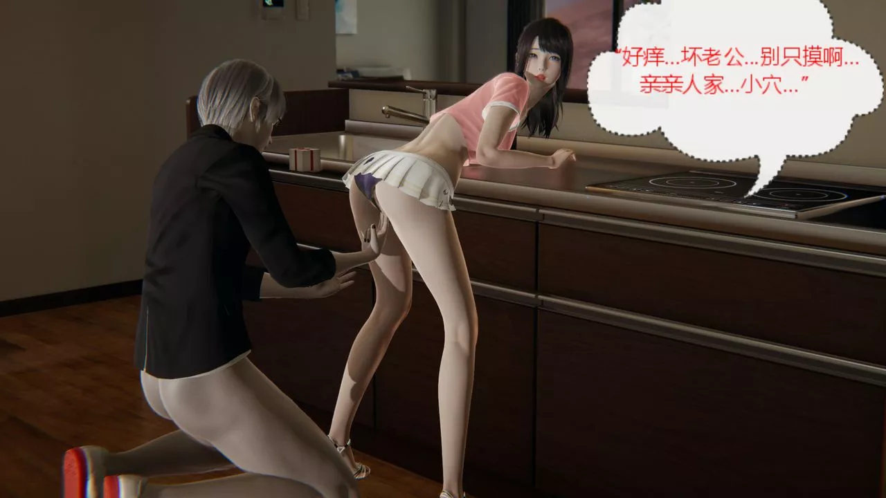 [3D]异地女友-第04话 - 图片 50