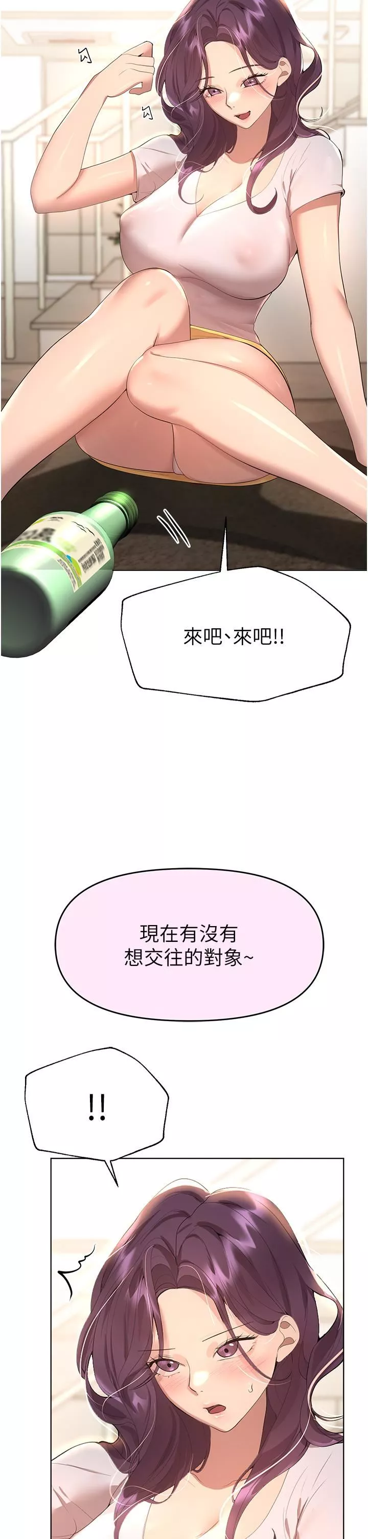 姊姊们的调教-第62话-脱完直接开干! - 图片 9