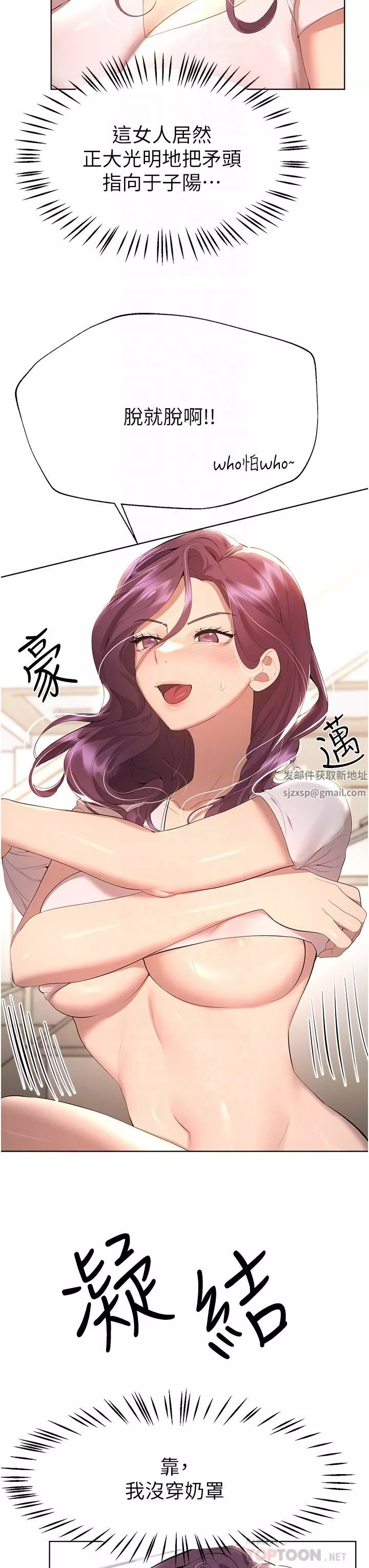 姊姊们的调教-第62话-脱完直接开干! - 图片 10