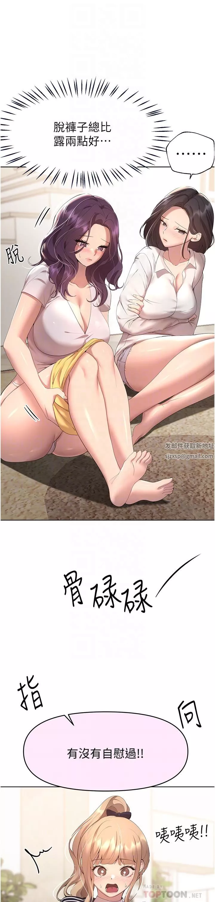姊姊們的調教第62話-脫完直接開幹!