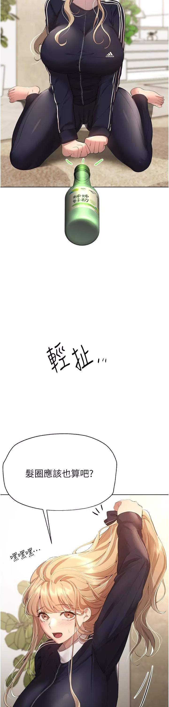 姊姊们的调教-第62话-脱完直接开干! - 图片 13