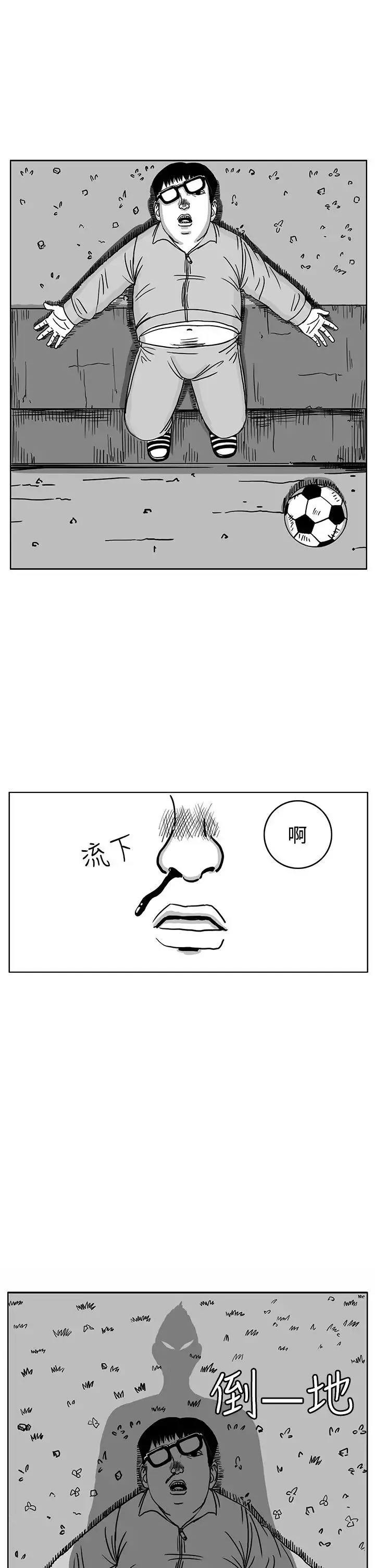 RUN（完结）-第29话 - 图片 5