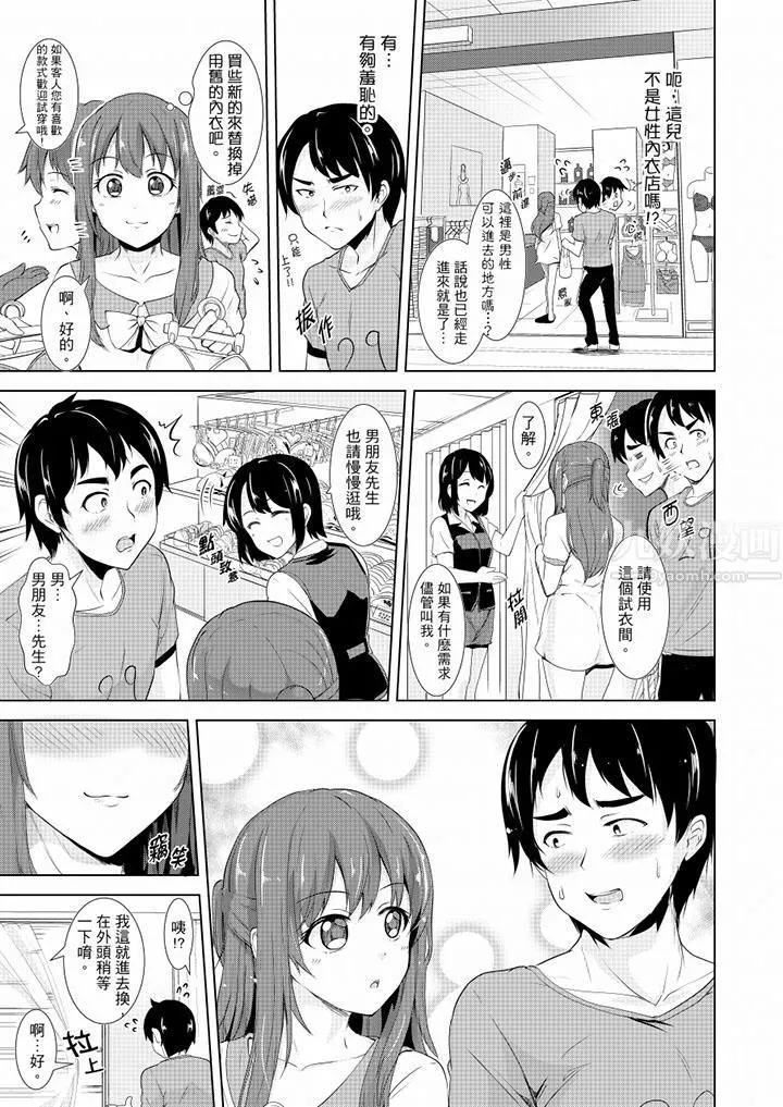 全裸的鄰居女孩在我床上熟睡中第8話