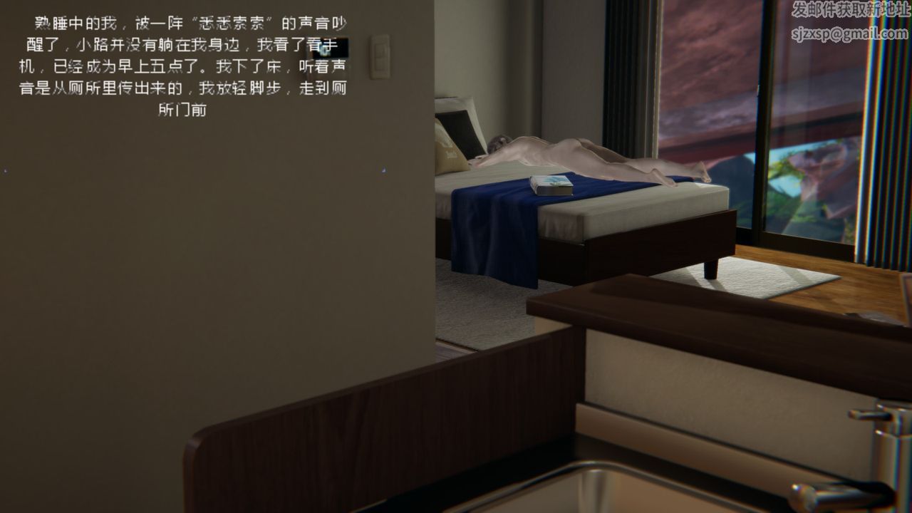 [3D]异地女友第04话