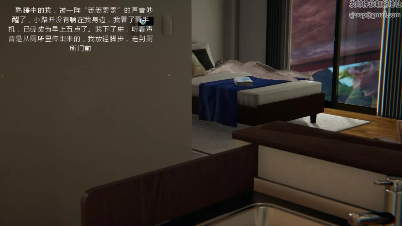 [3D]異地女友第04話