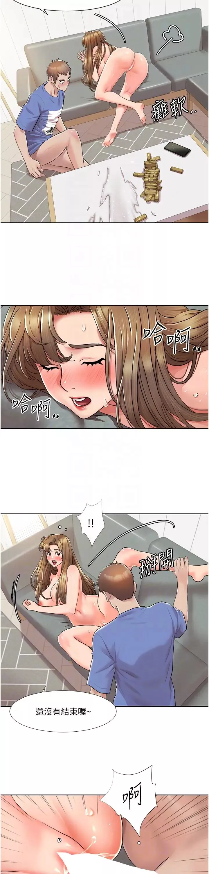 我的性福劇本第6話-不知不覺填滿全身