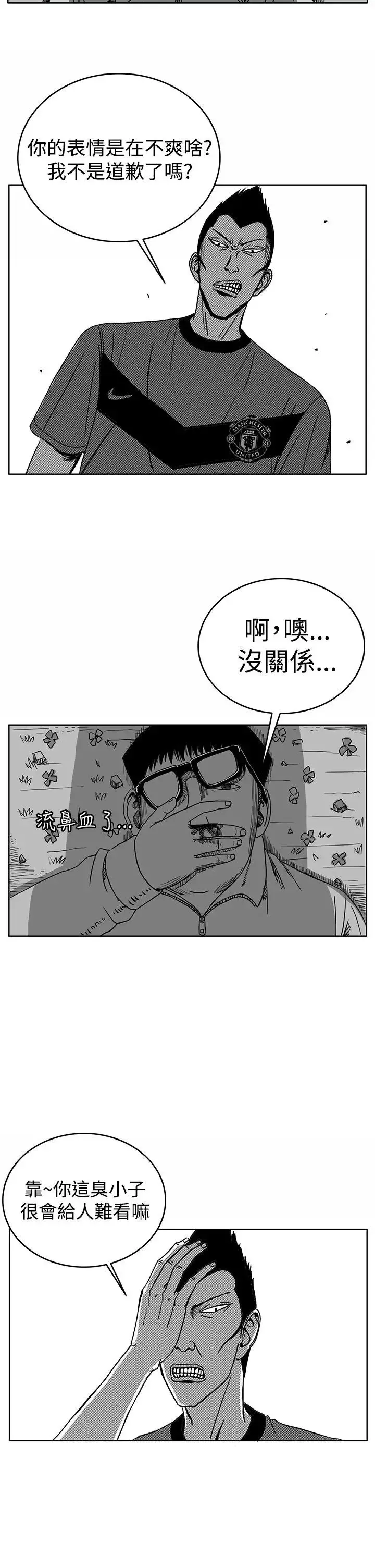RUN（完结）第29話