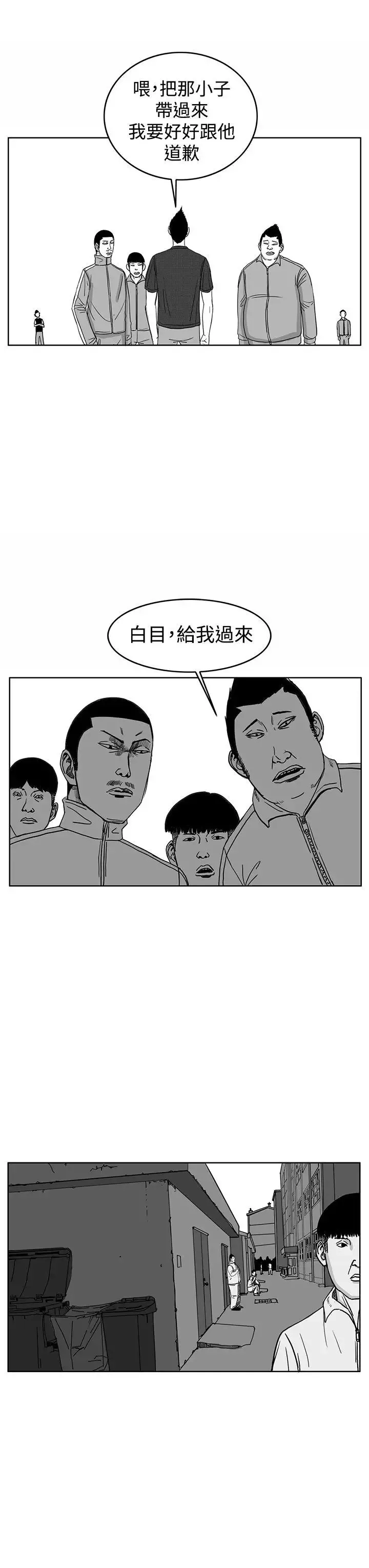 RUN（完结）第29話