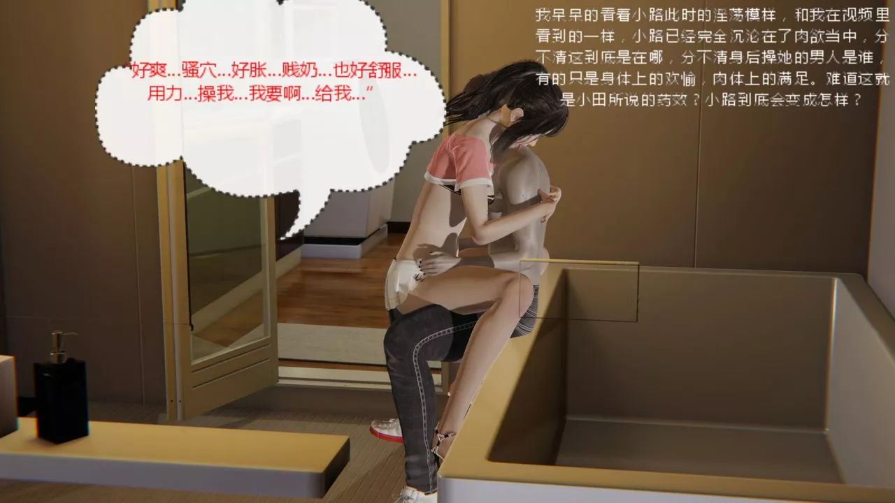 [3D]異地女友第04話
