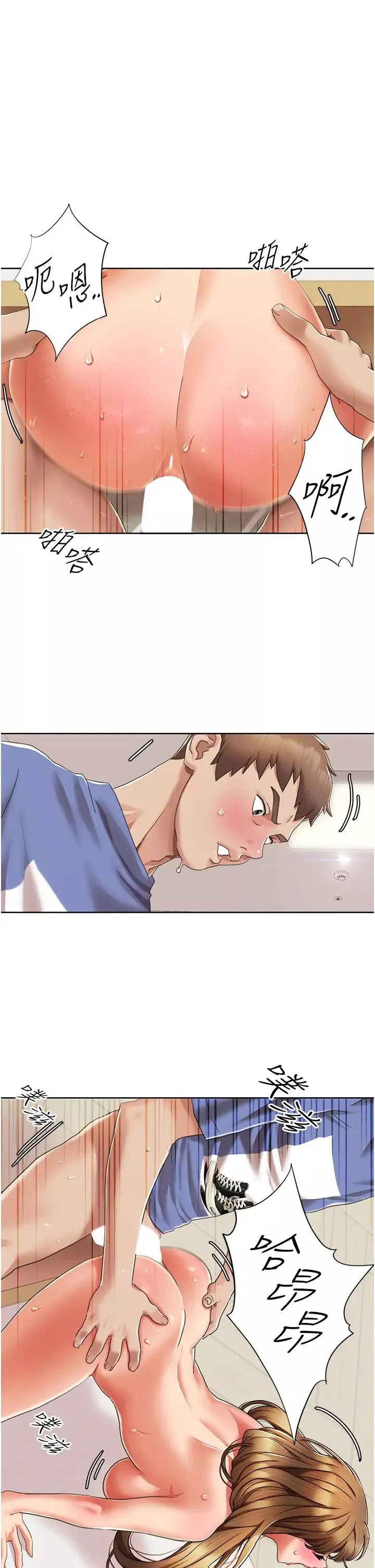 我的性福劇本第7話-要試試無套嗎?