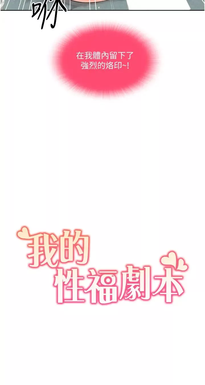 我的性福剧本-第7话-要试试无套吗? - 图片 3