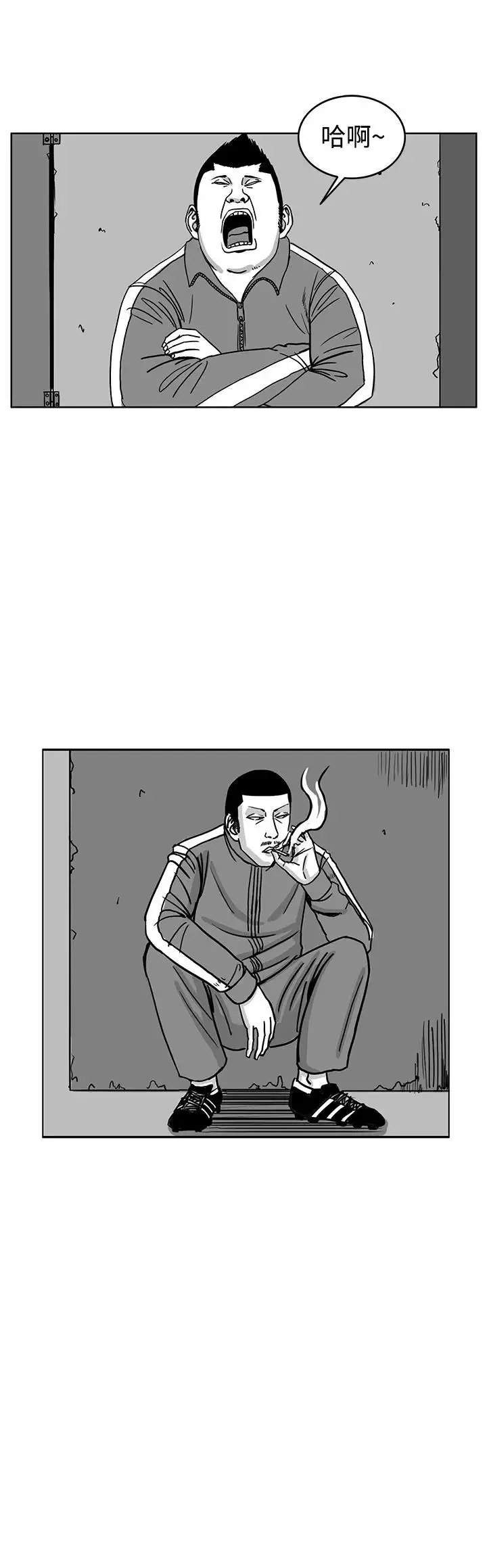 RUN（完结）-第29话 - 图片 8