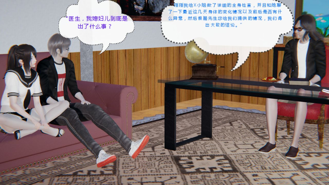 [3D]异地女友第05话