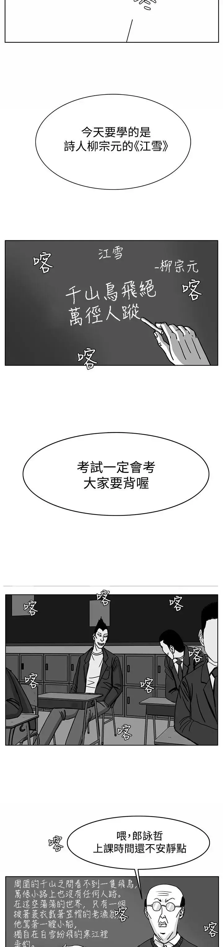 RUN（完结）-第29话 - 图片 11