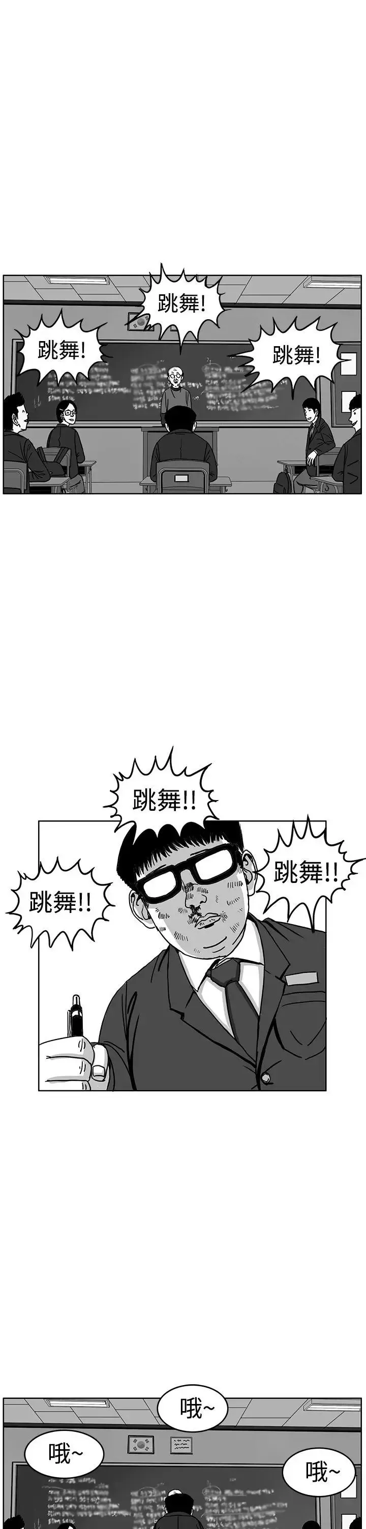 RUN（完结）第29話