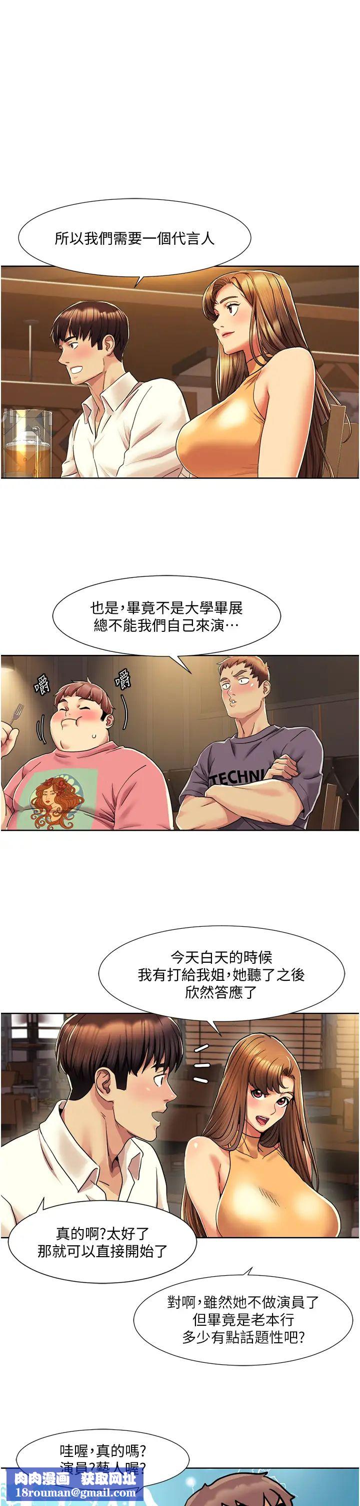 我的性福剧本第7话-要试试无套吗?