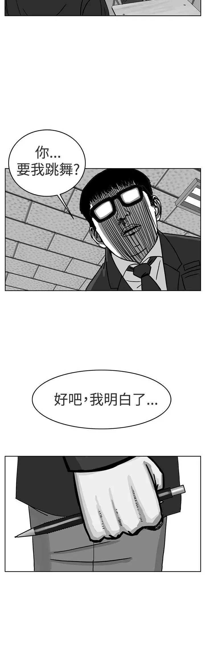 RUN(完结)第29话