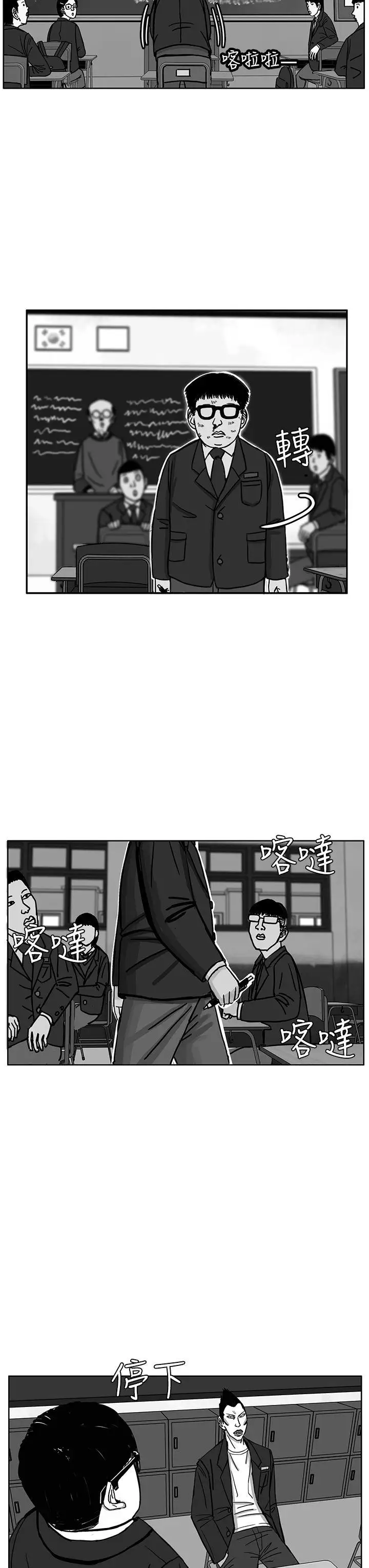 RUN(完结)第29话
