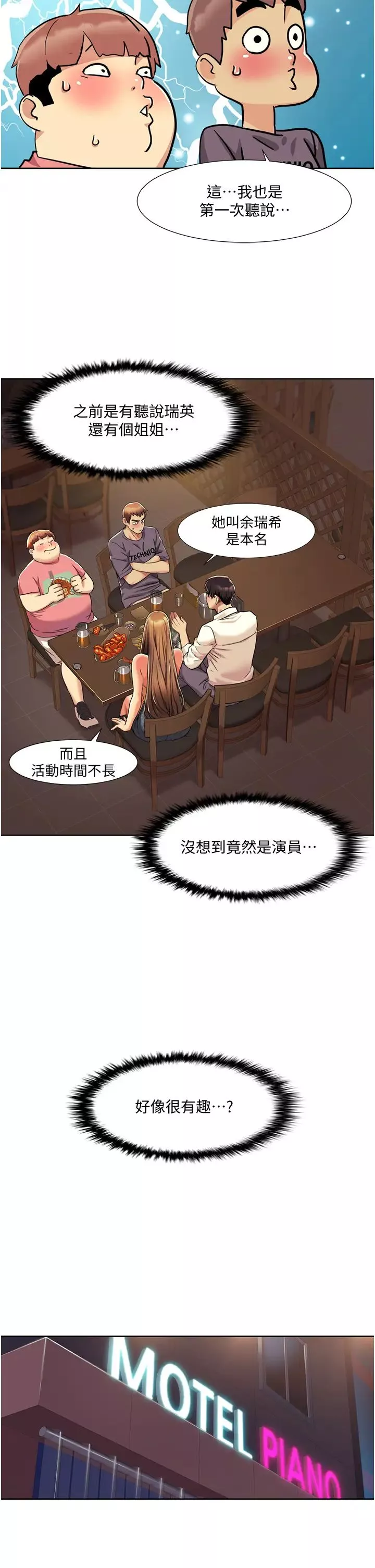 我的性福剧本-第7话-要试试无套吗? - 图片 17
