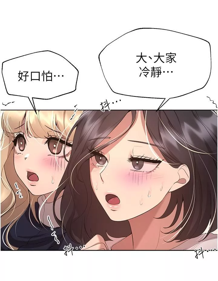 姊姊們的調教第62話-脫完直接開幹!