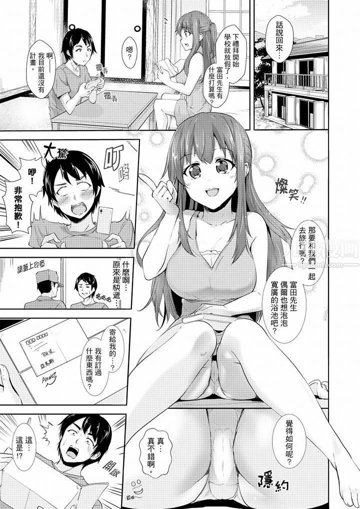全裸的鄰居女孩在我床上熟睡中第9話