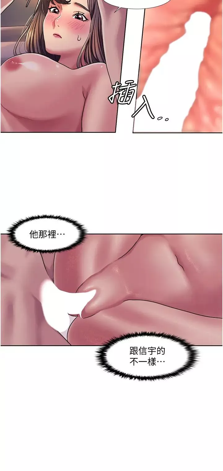 我的性福劇本第7話-要試試無套嗎?