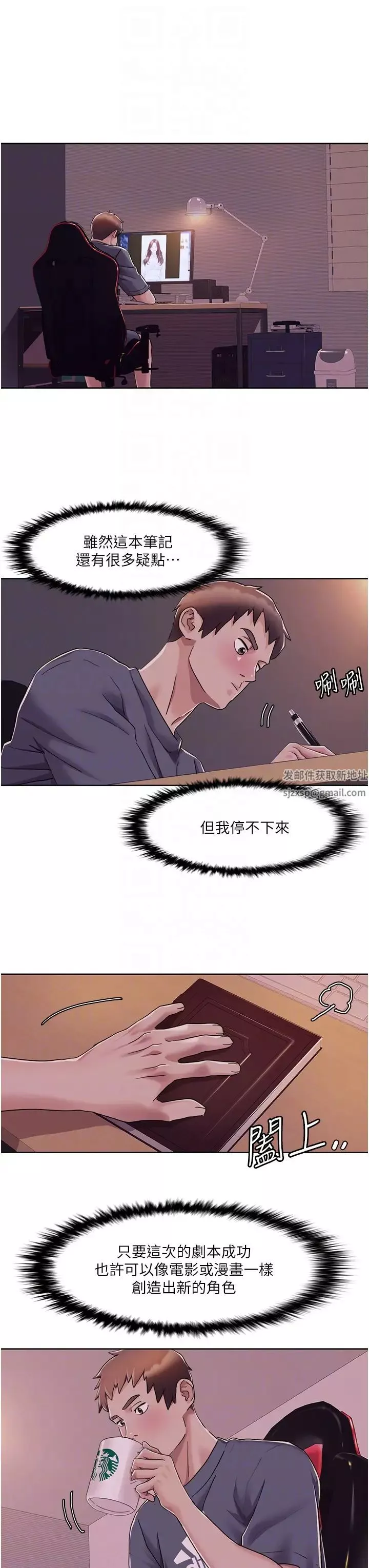 我的性福剧本-第7话-要试试无套吗? - 图片 22
