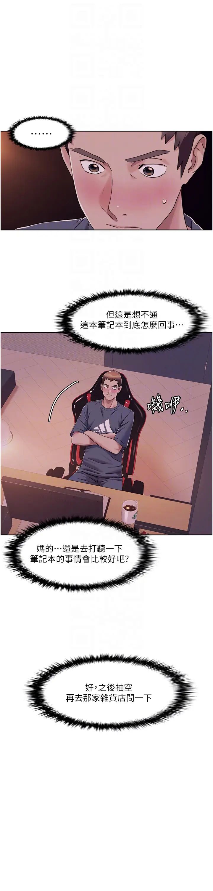 我的性福剧本第7话-要试试无套吗?