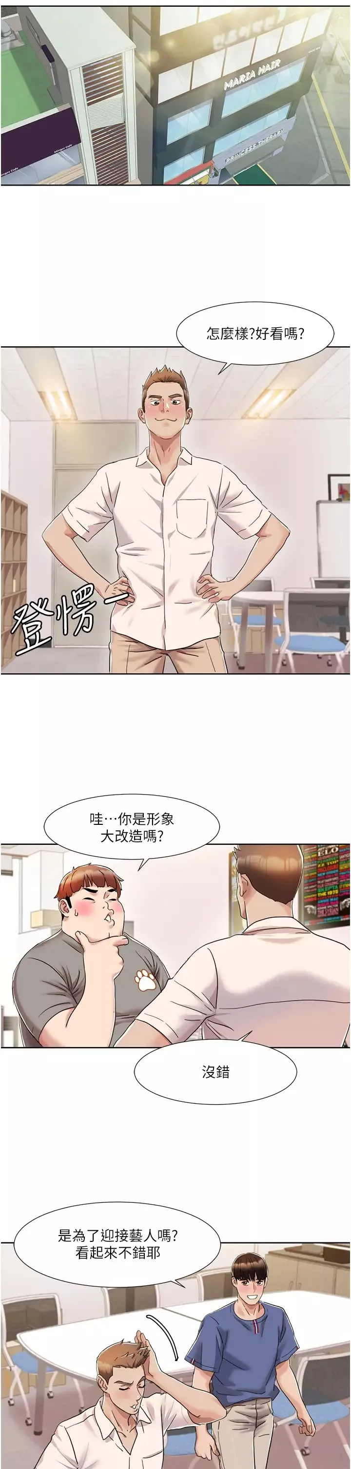 我的性福剧本-第7话-要试试无套吗? - 图片 25