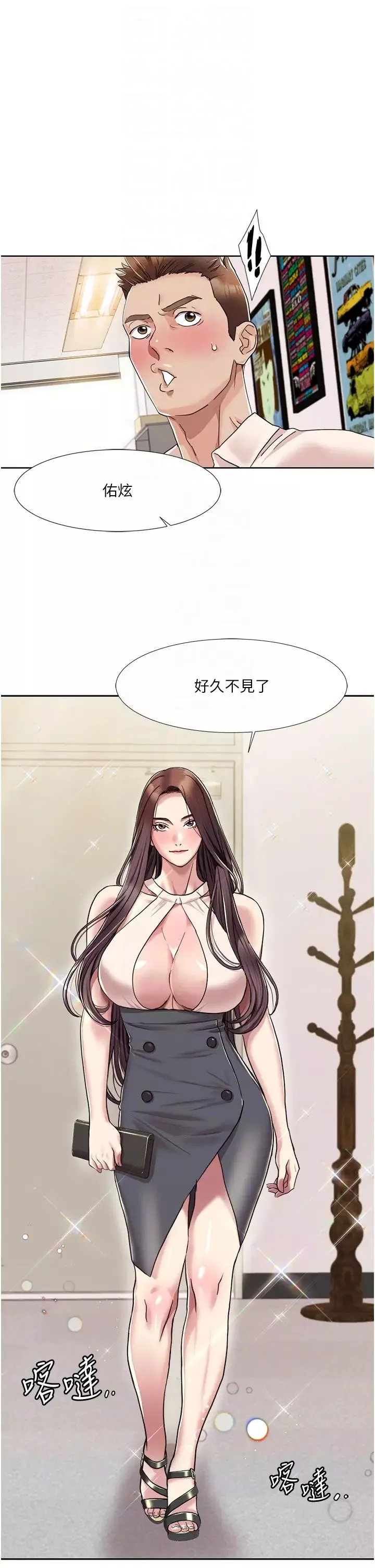 我的性福劇本第7話-要試試無套嗎?