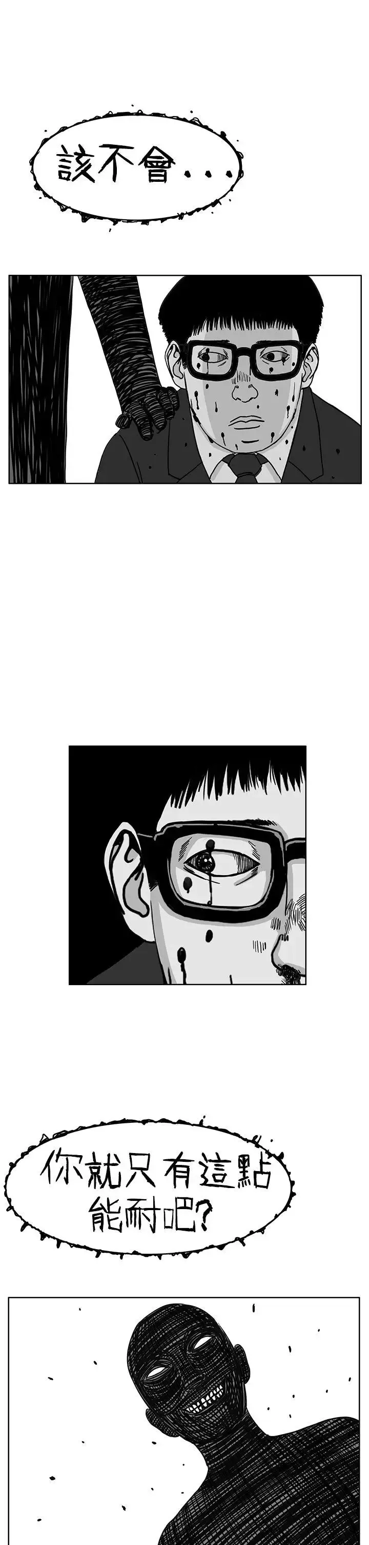 RUN（完结）-第29话 - 图片 22