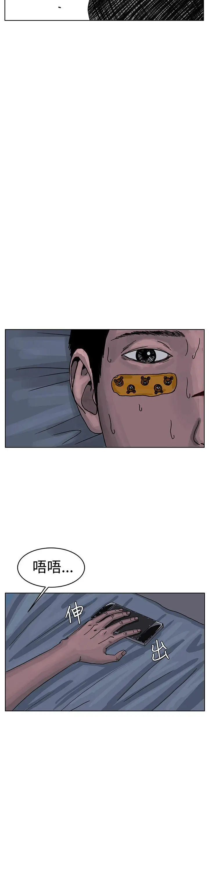 RUN（完结）第29话