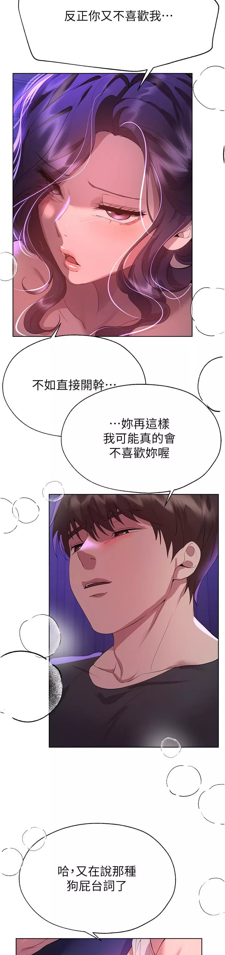 姊姊們的調教第62話-脫完直接開幹!