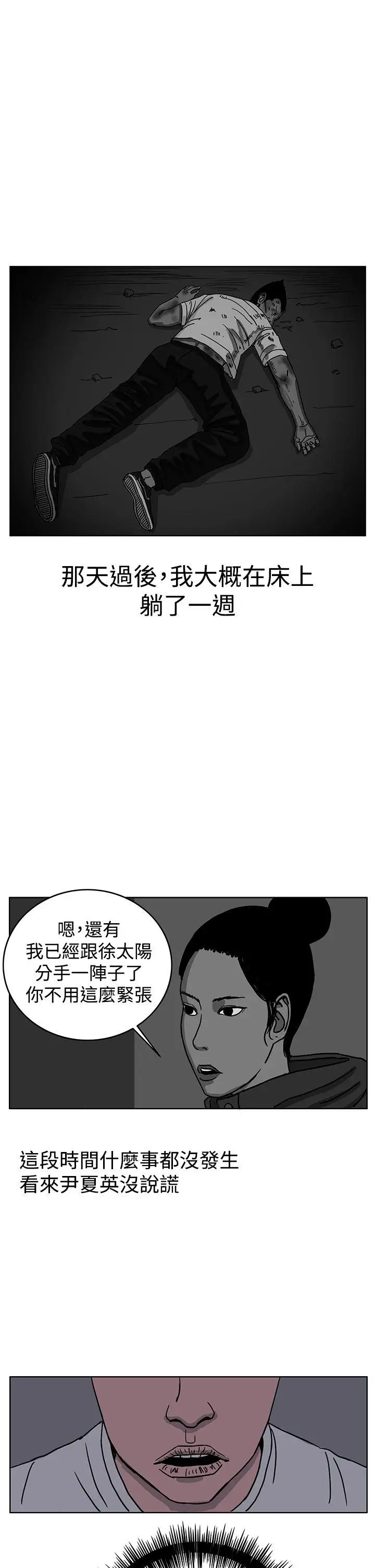 RUN(完结)第29话