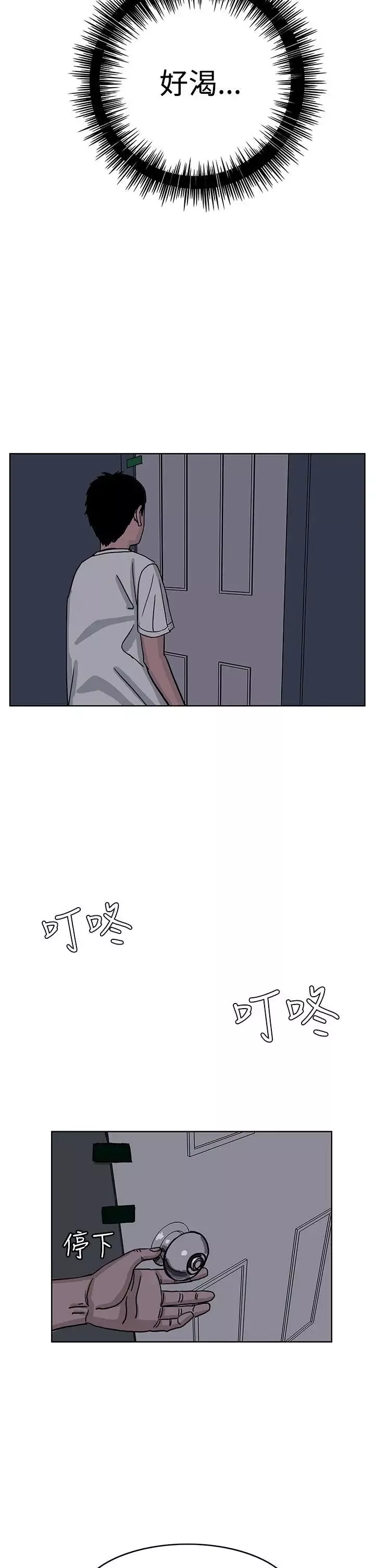 RUN（完结）-第29话 - 图片 26