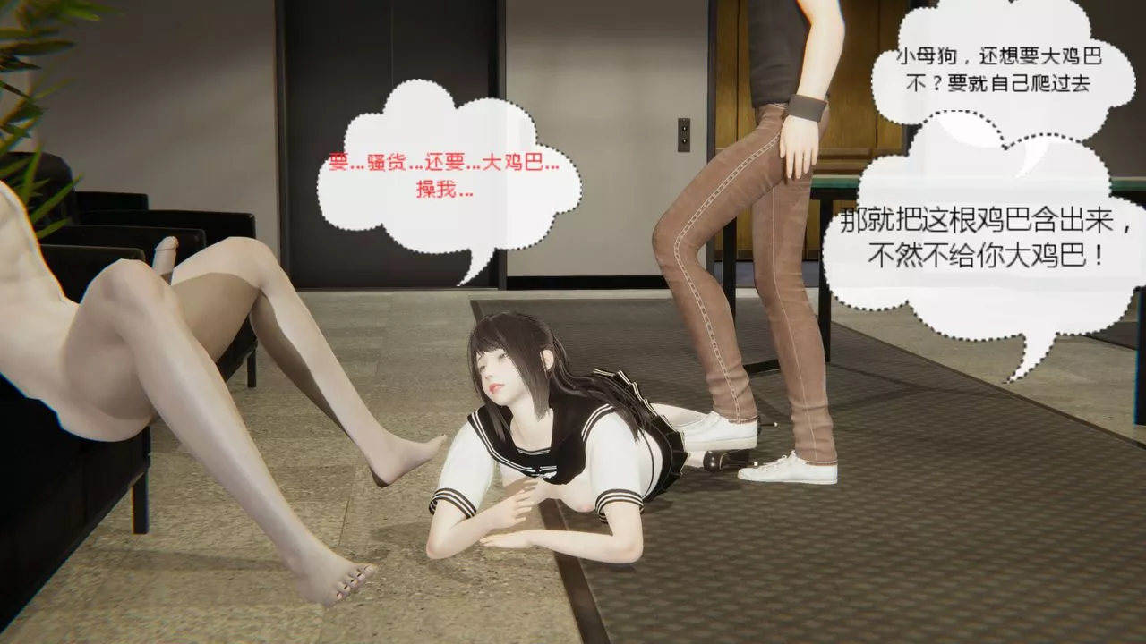 [3D]异地女友-第05话 - 图片 25