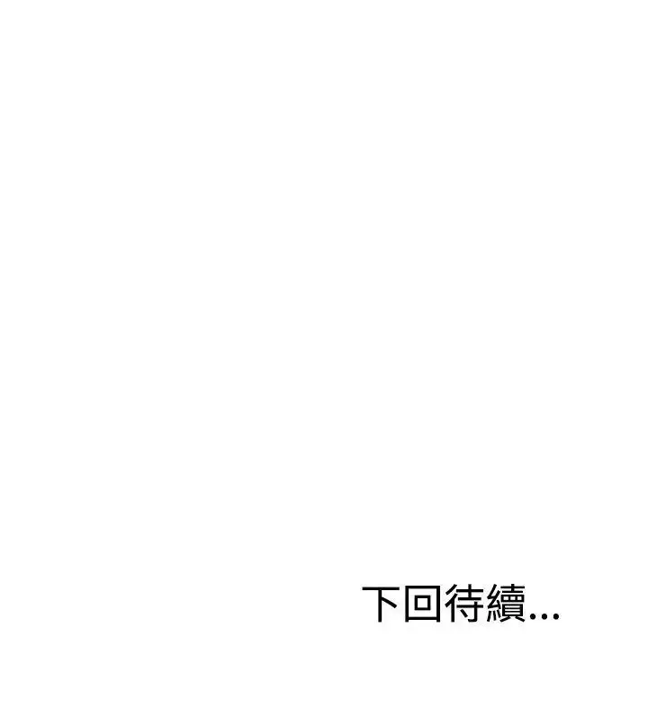 RUN（完结）-第29话 - 图片 28