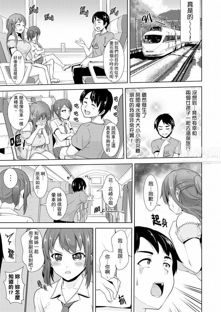 全裸的邻居女孩在我床上熟睡中第10话