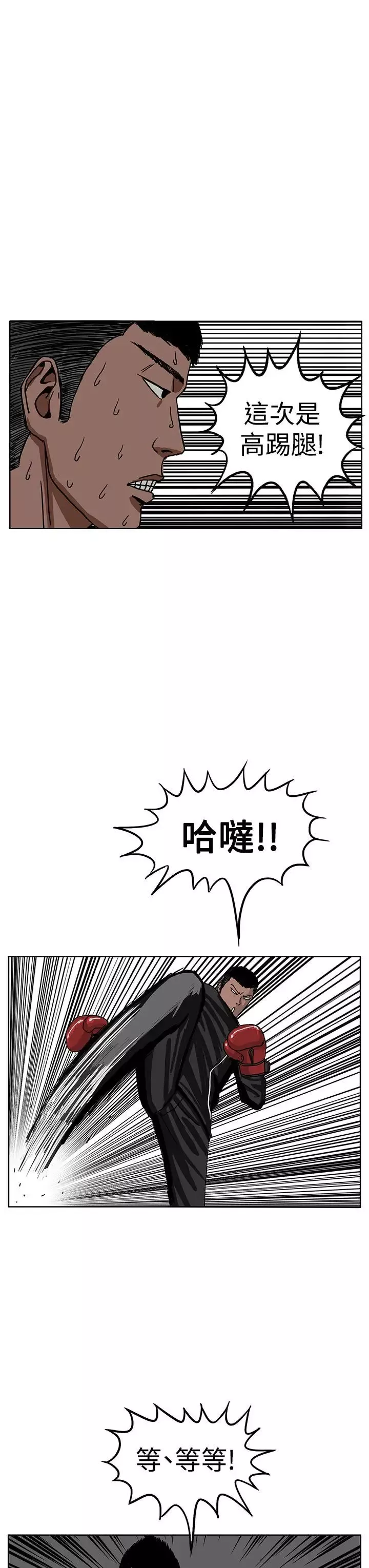 RUN（完结）第30話
