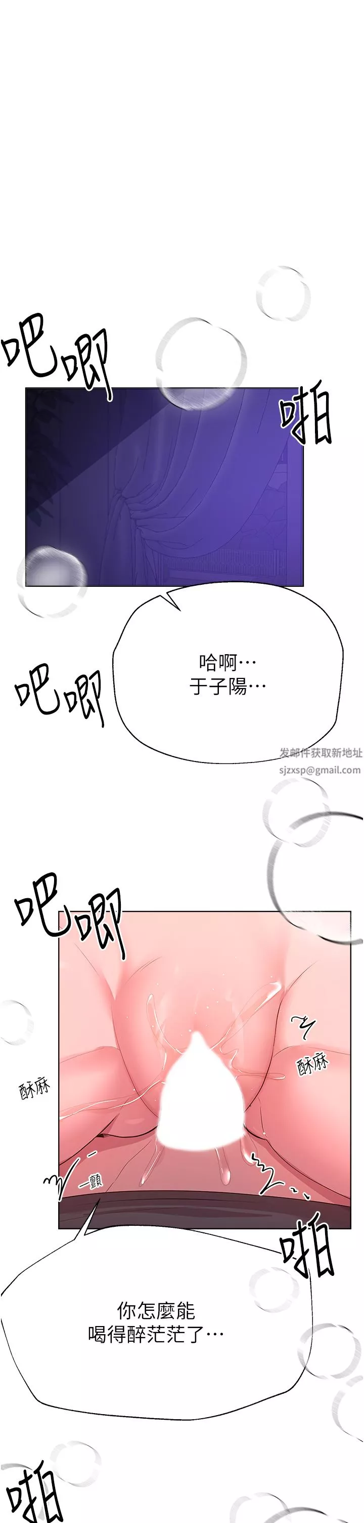 姊姊們的調教第63話-下一個輪到我瞭…♥