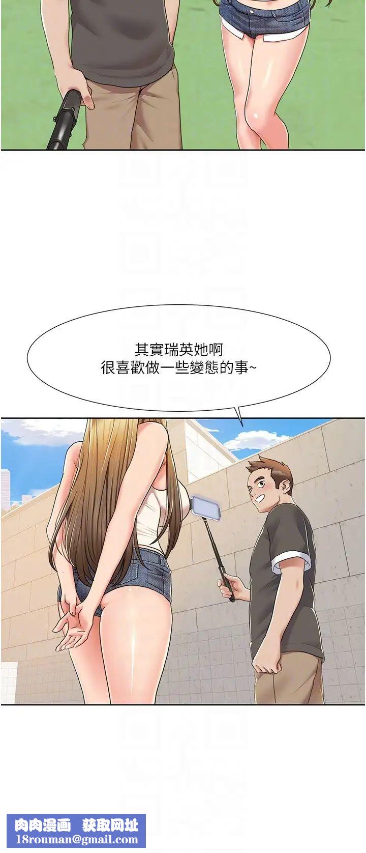 我的性福剧本第8话-塞跳蛋才能赚流量