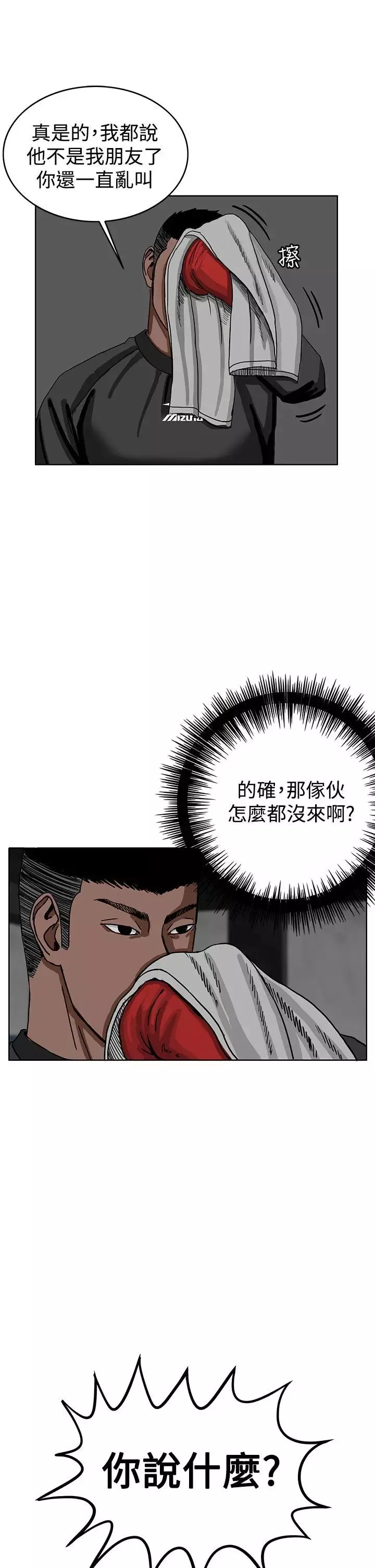 RUN（完结）-第30话 - 图片 6