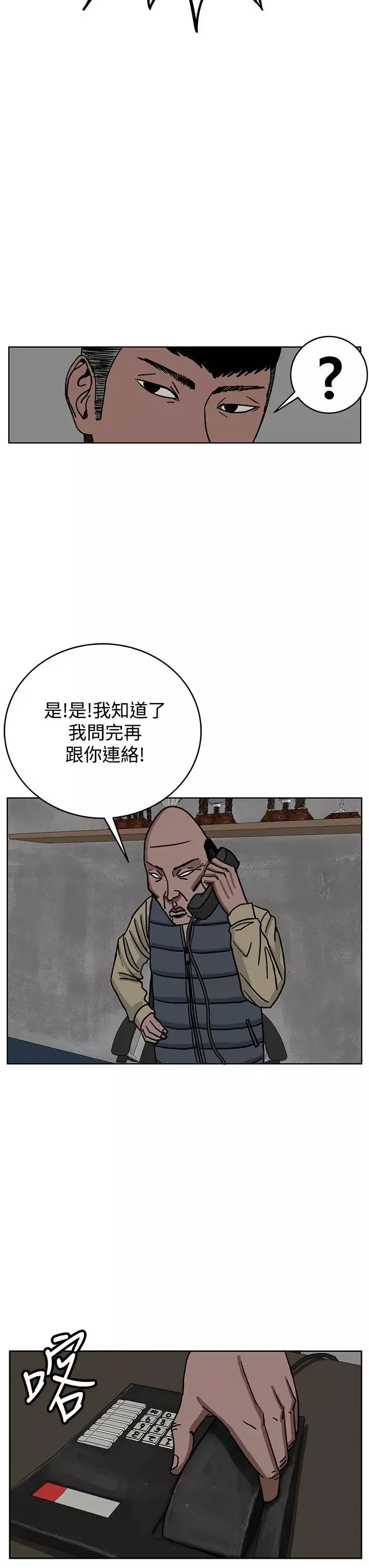 RUN（完结）第30話